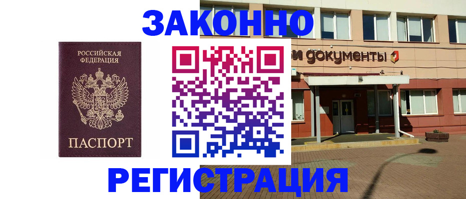 временная прописка в Апрелевке