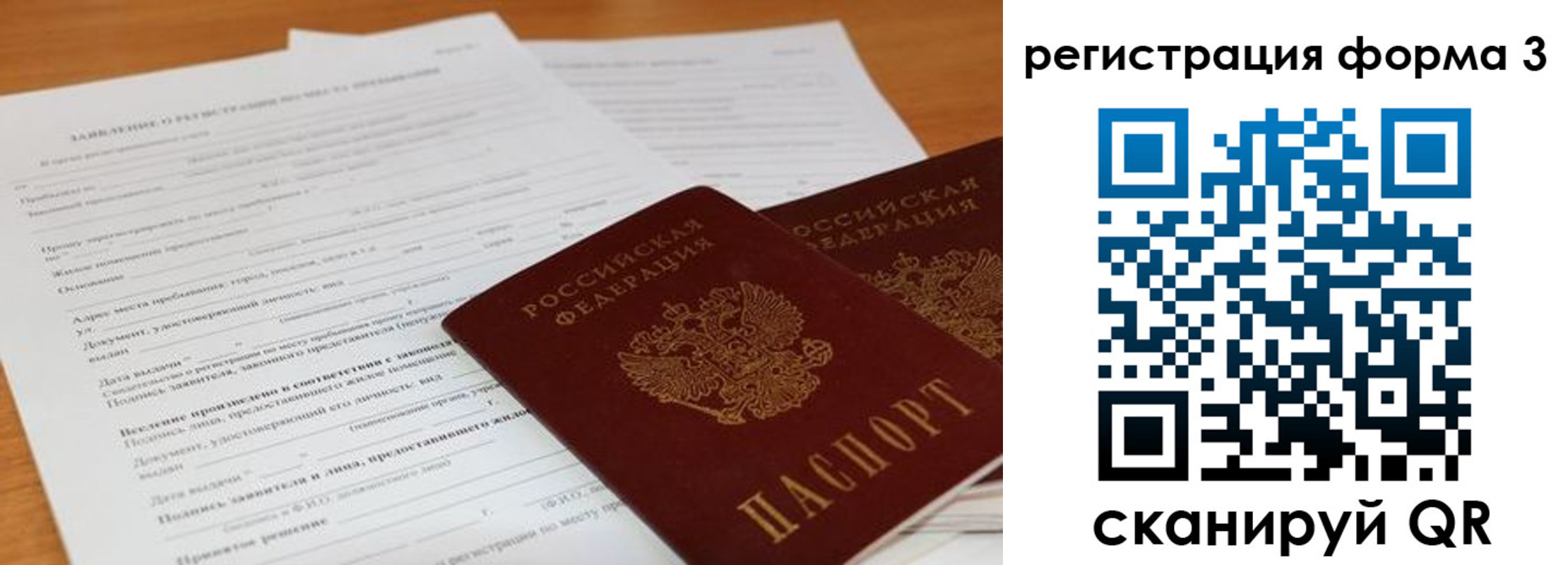 прописка 2025 в Апрелевке