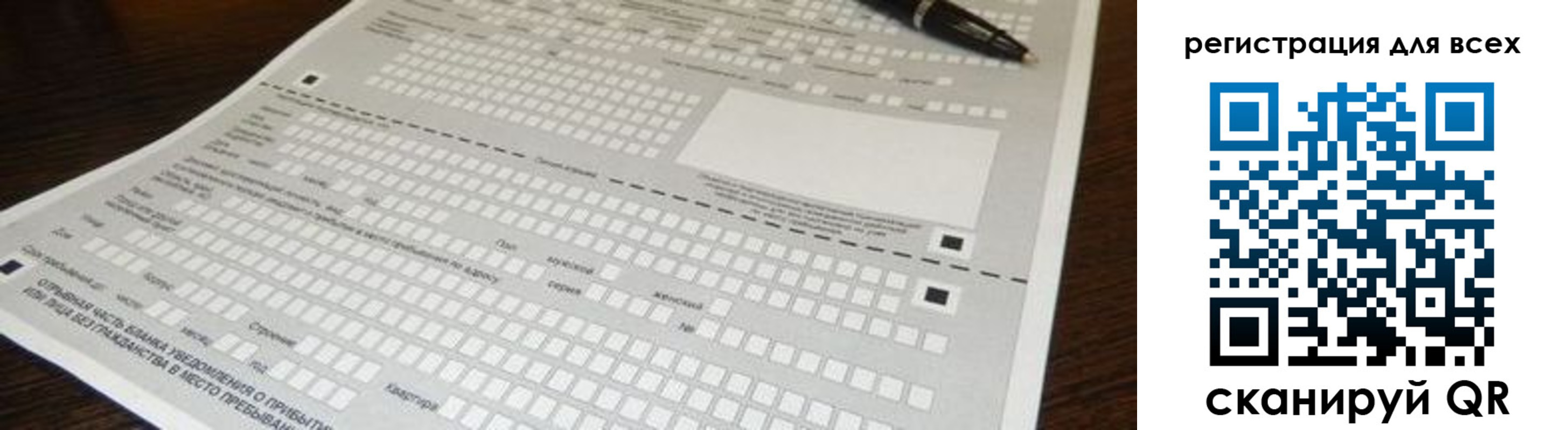 миграционный учет в Апрелевке