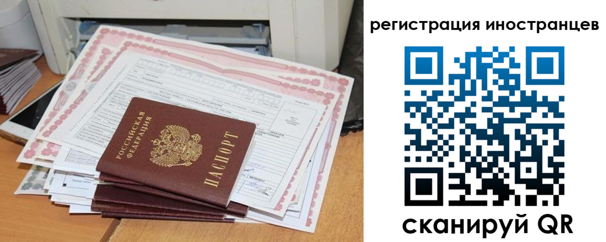 временная регистрация госуслуги в Апрелевке