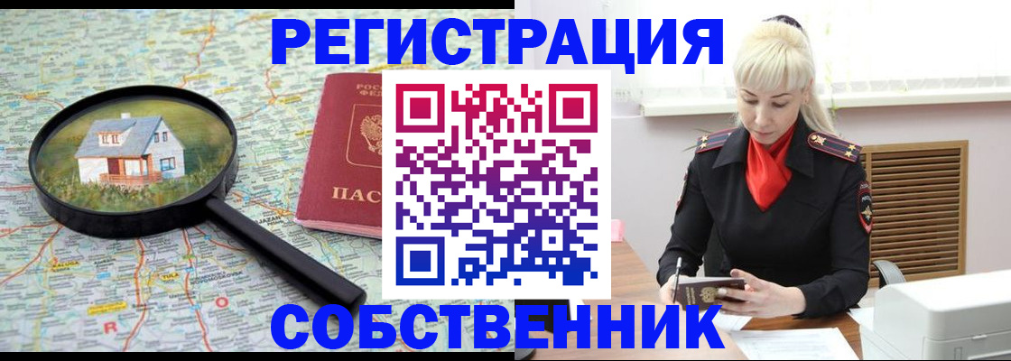 прописка регистрация в Апрелевке